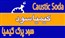 کیمیا سود