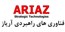 هوشمندسازی ساختمان و سیستمهای امنیتی آریاز