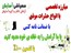 سمپاشی سوسک