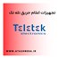 تجهیزات اعلام حریق تله تک