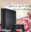 PlayStation4 سفارشی با 10 بازی و دوسال گارانتی