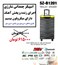 اسپیکر چمدانی Concord SZ-B1201