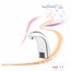 HD 11-روشویی-شرکت بلندا