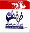 كانون تبليغات آگهي فرافيلم